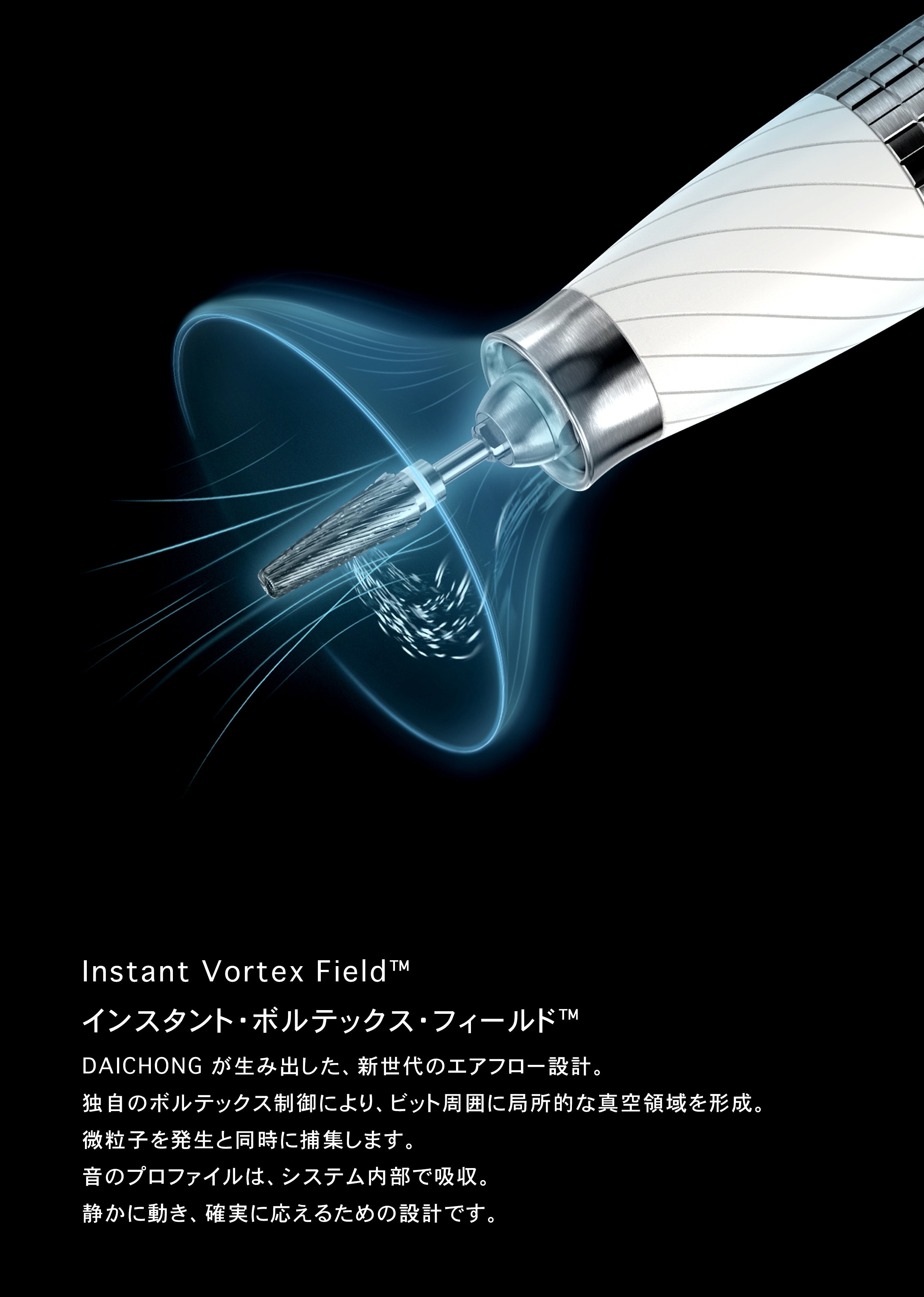 DAICHONG AirOne Pro 集塵機能付きオールインワンネイルドリル